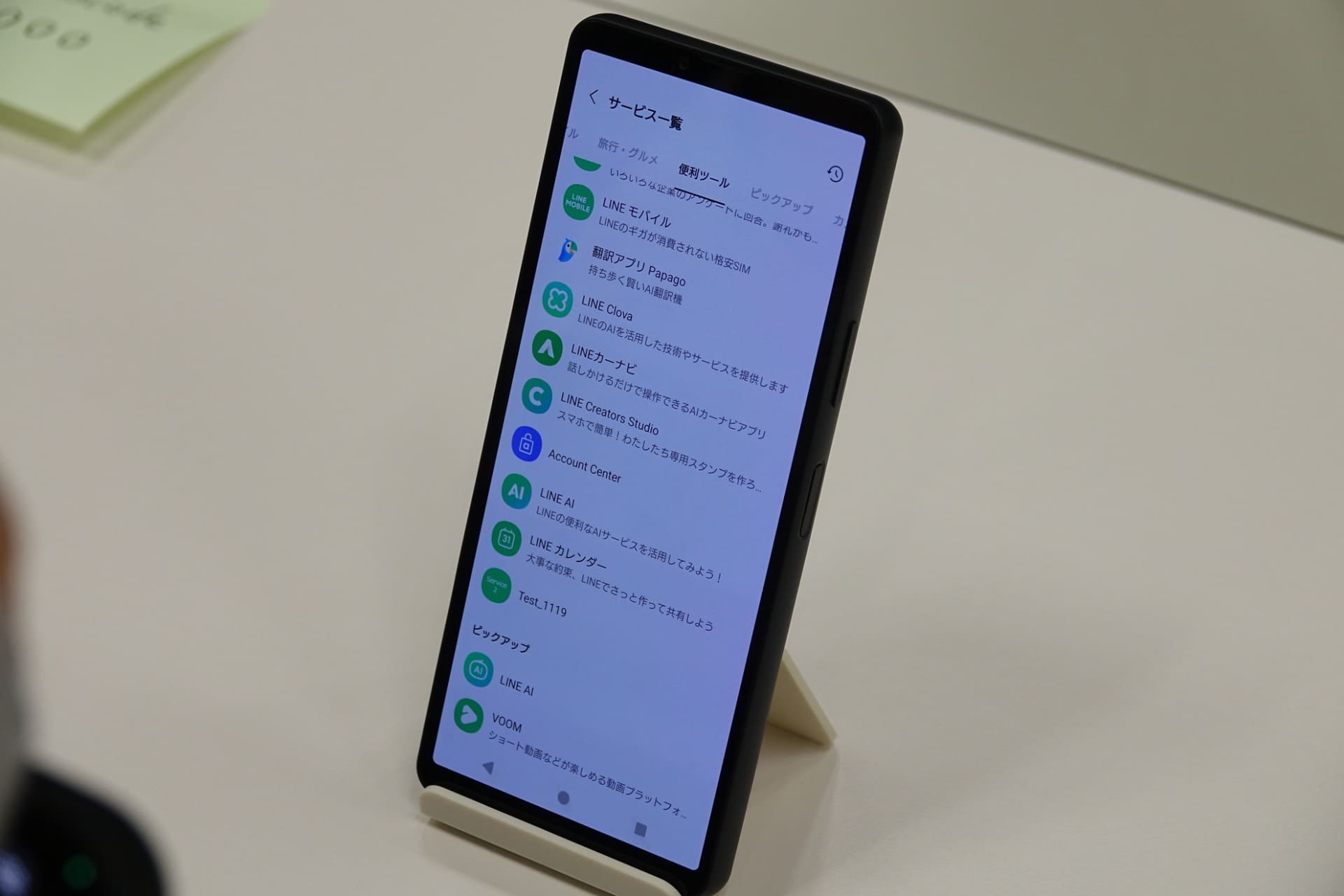 LINEのサービス一覧からもカレンダーにアクセスできる（かなり下の方）