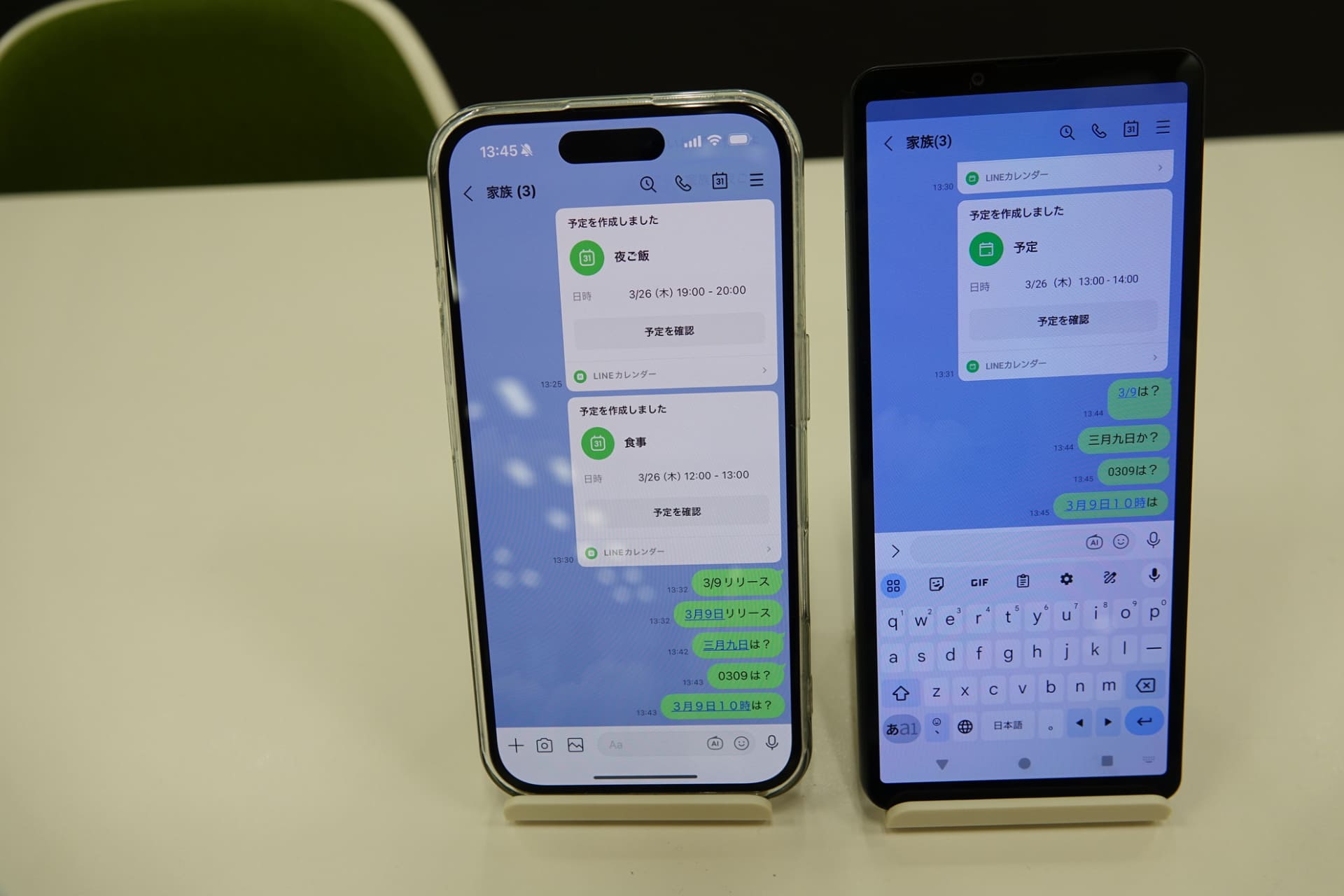 OSによる表示の違い（左はiOS、右はAndroid）
