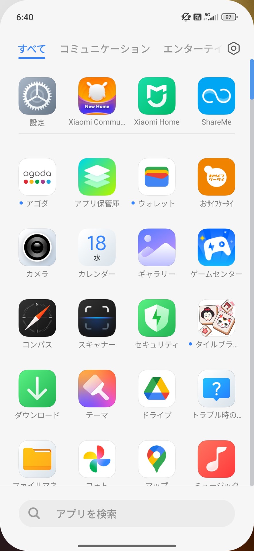 ホーム画面を上方向にスワイプすると、アプリ一覧が表示される。最上段の［コミュニケーション］や［エンターテインメント］などのグループ分け表示、最下段の検索ボックスも利用できる