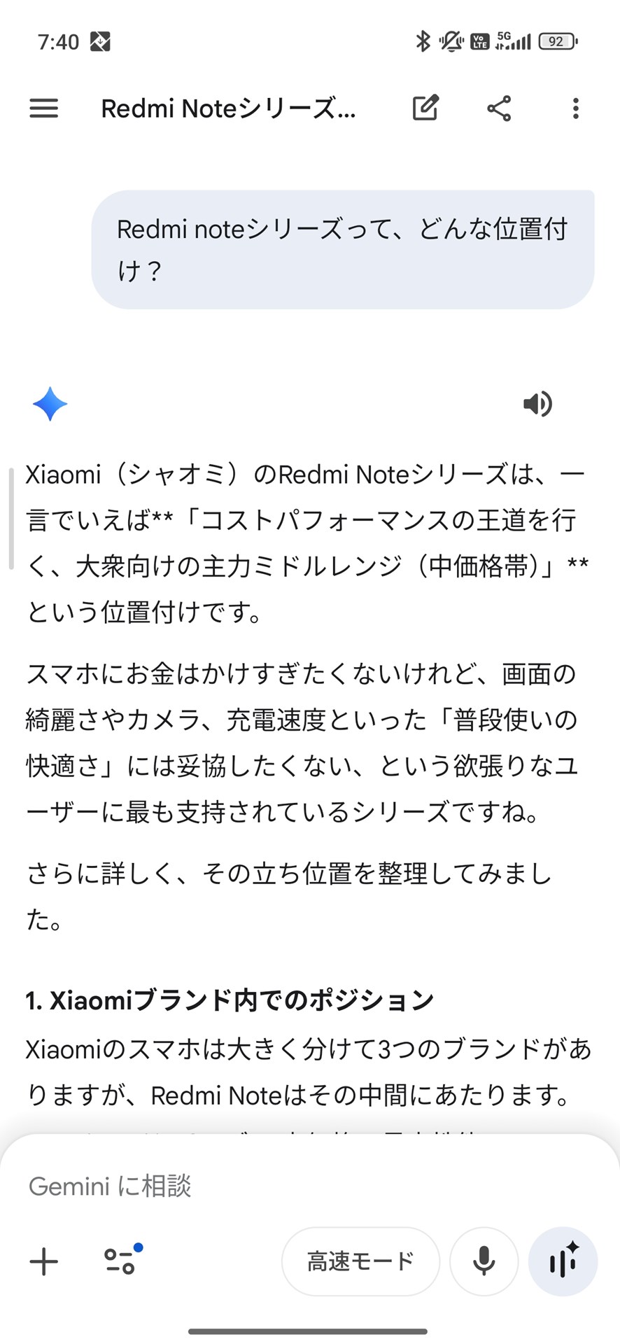 Googleの［Gemini］もインストールされており、アプリ一覧や電源ボタンの長押しで起動が可能
