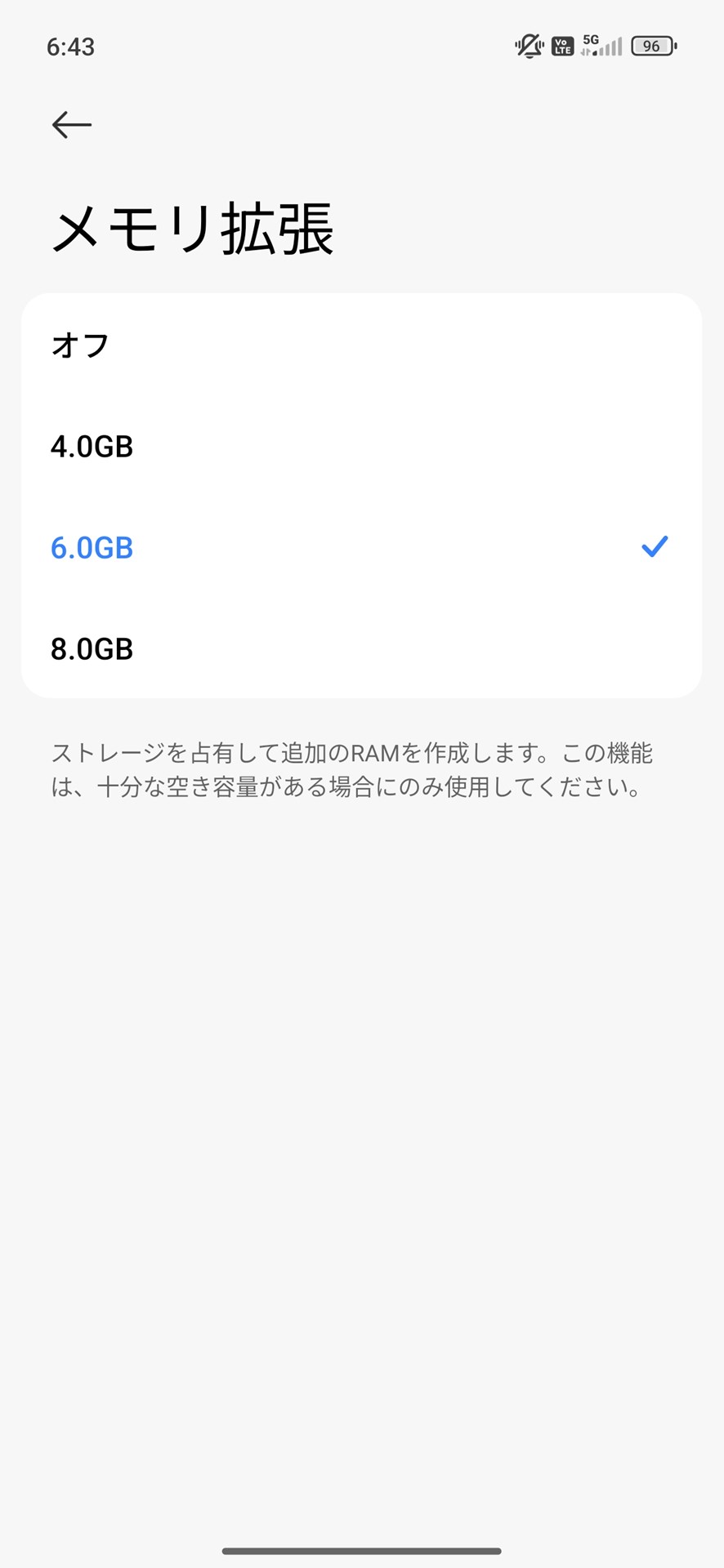 ［設定］アプリの［追加設定］-［メモリ拡張］で、本体メモリーを4.0GB/6.0GB/8.0GBまで拡張可能