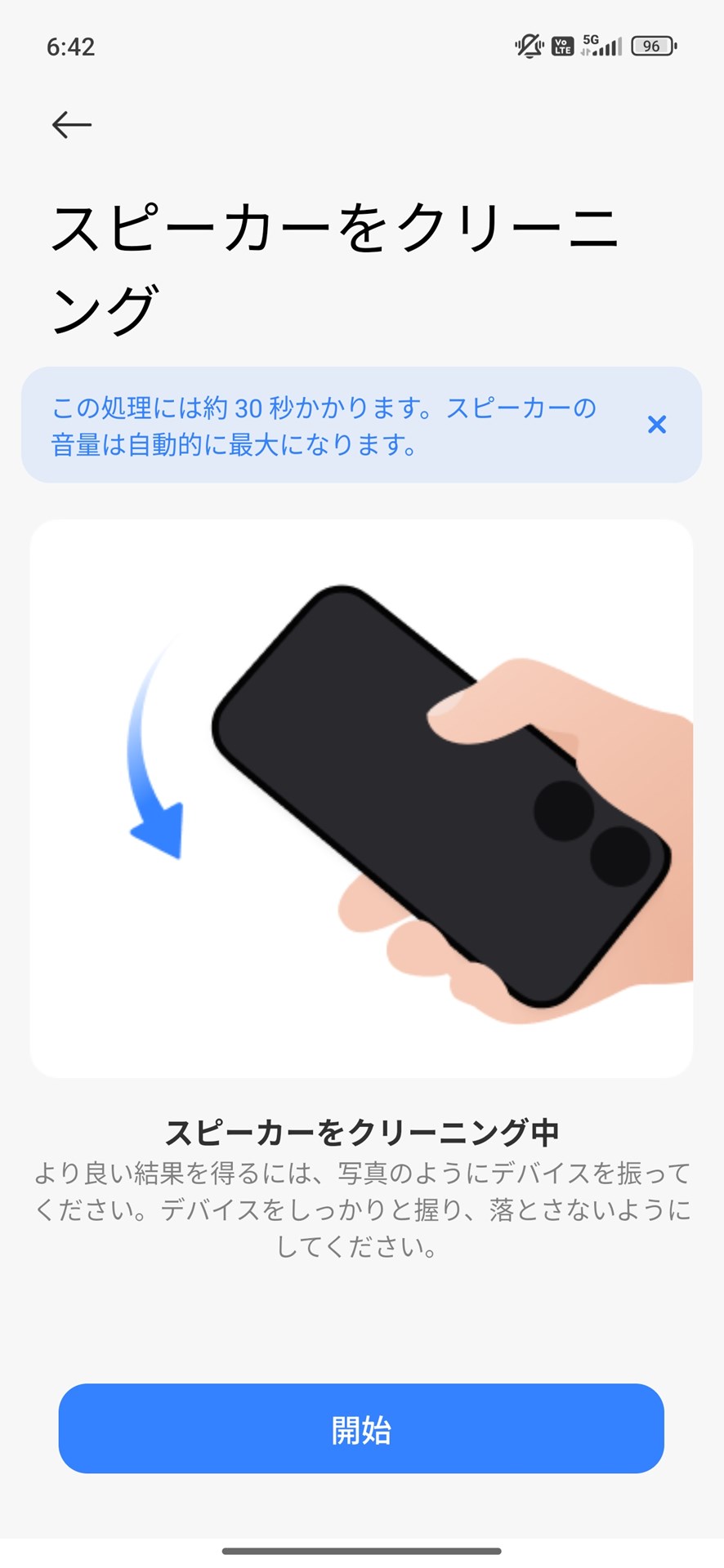 本体のスピーカーがホコリなどで汚れたときのために、スピーカーのクリーニング機能を備える。［設定］アプリの［追加設定］-［スピーカーをクリーニング］から利用