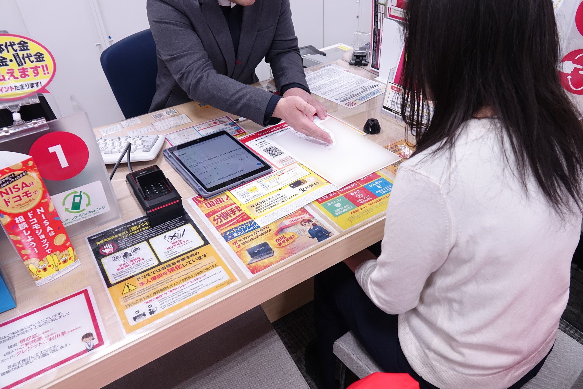 マネックス証券関連のサポートは、あくまでユーザーの自由意思に基づいたもの。その旨が記載された同意書を取り交わす