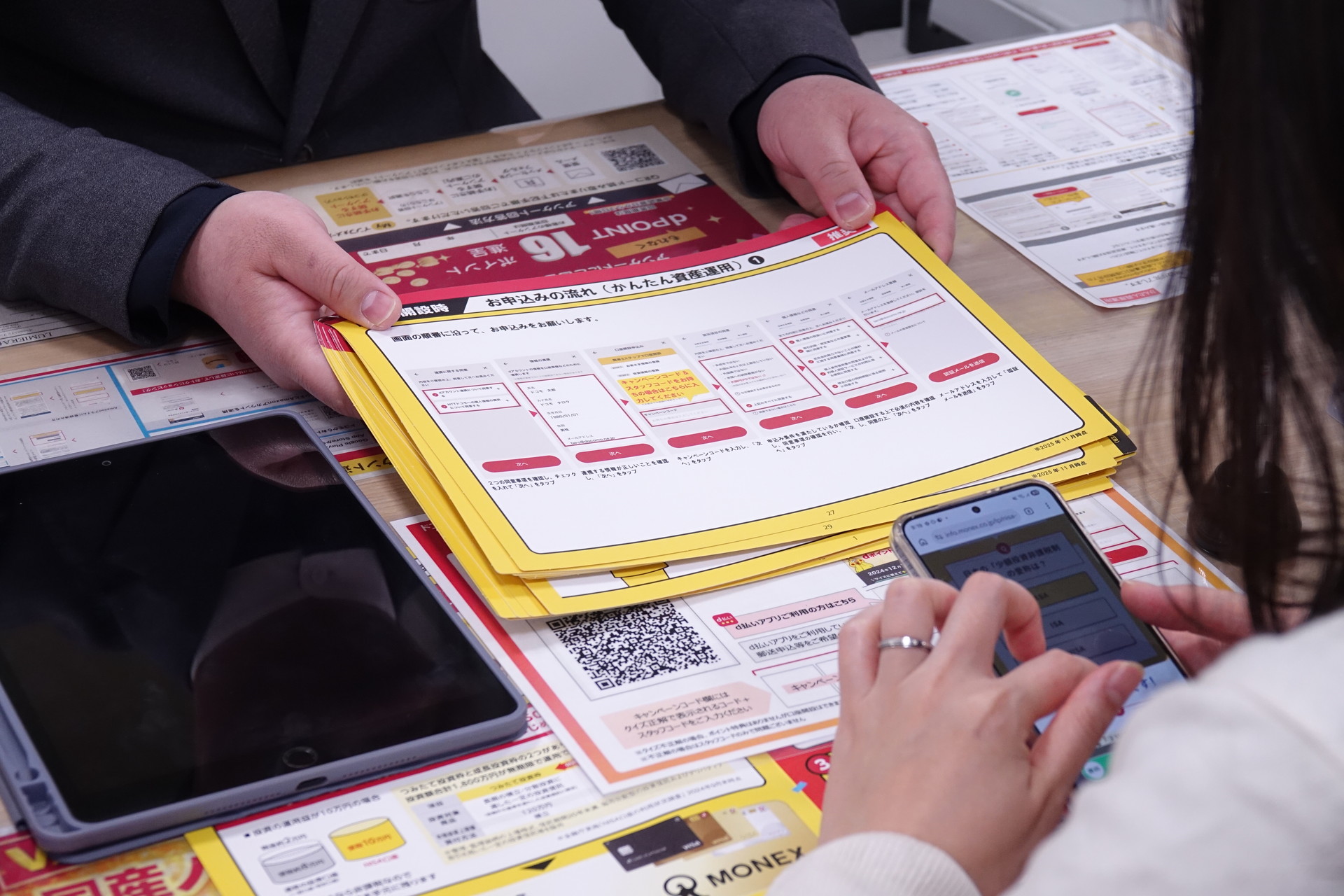 口座開設には時間がかかる。店頭開設操作を終えた際には開設後のサポートの予約も受け付ける