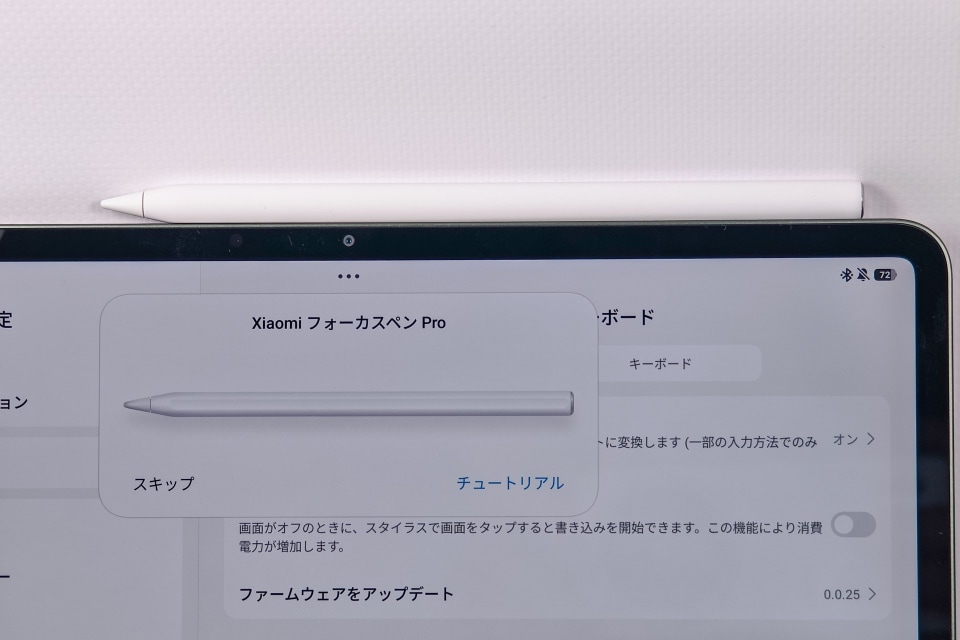 Xiaomi Pad 8 Pro」クイックフォトレビュー] - ケータイ Watch
