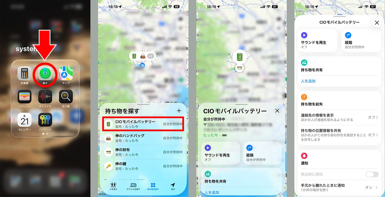 「SMARTCOBY ULTRA SLIM 3K」はApple Find Myに対応しており、「探す」アプリに登録することで紛失時に探せるようになる。自宅内などで「SMARTCOBY ULTRA SLIM 3K」が行方不明になった場合でも、「SMARTCOBY ULTRA SLIM 3K」から音を出して見つけることができる