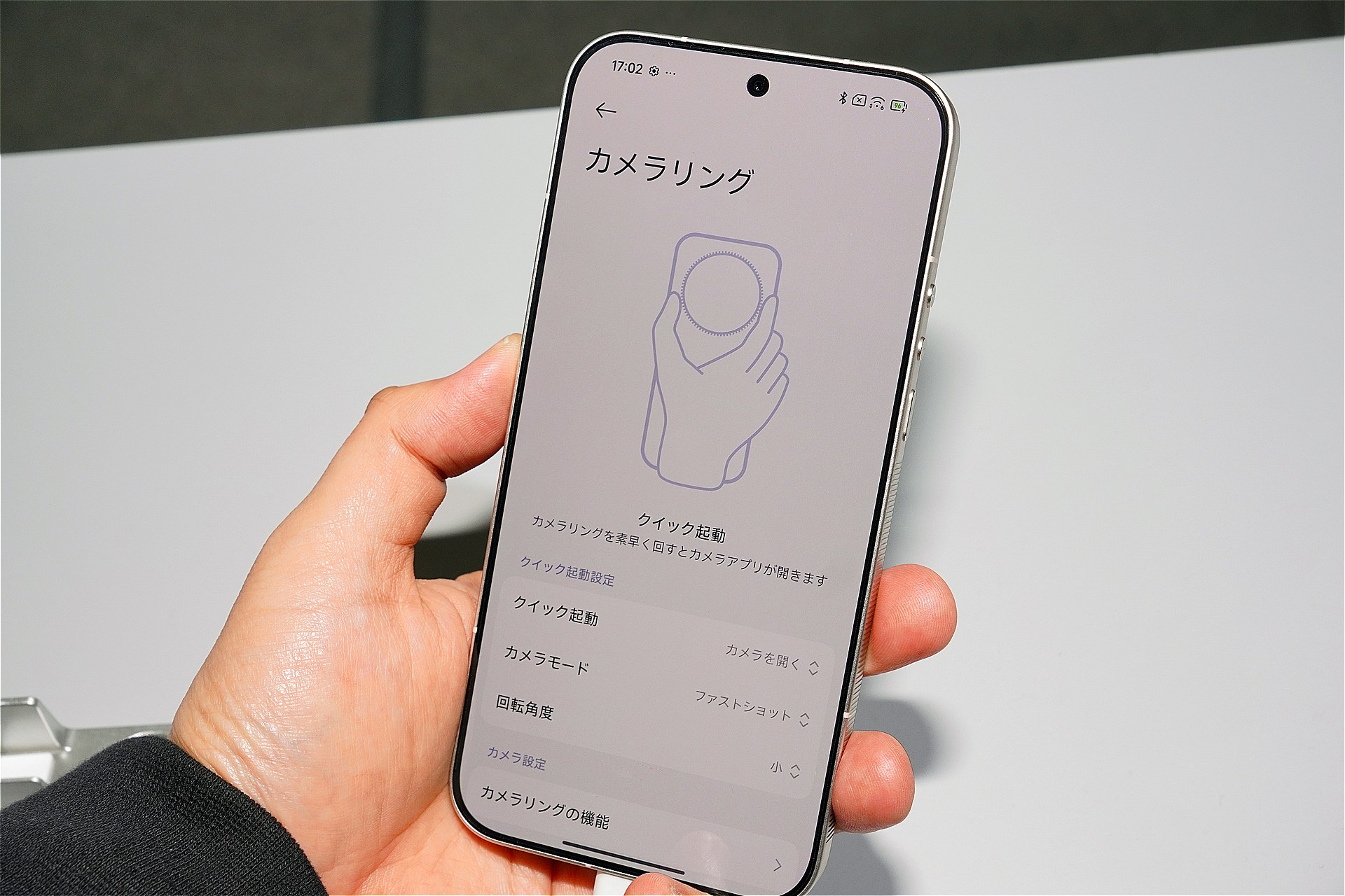 カメラリングには、クイック起動を設定することもできる