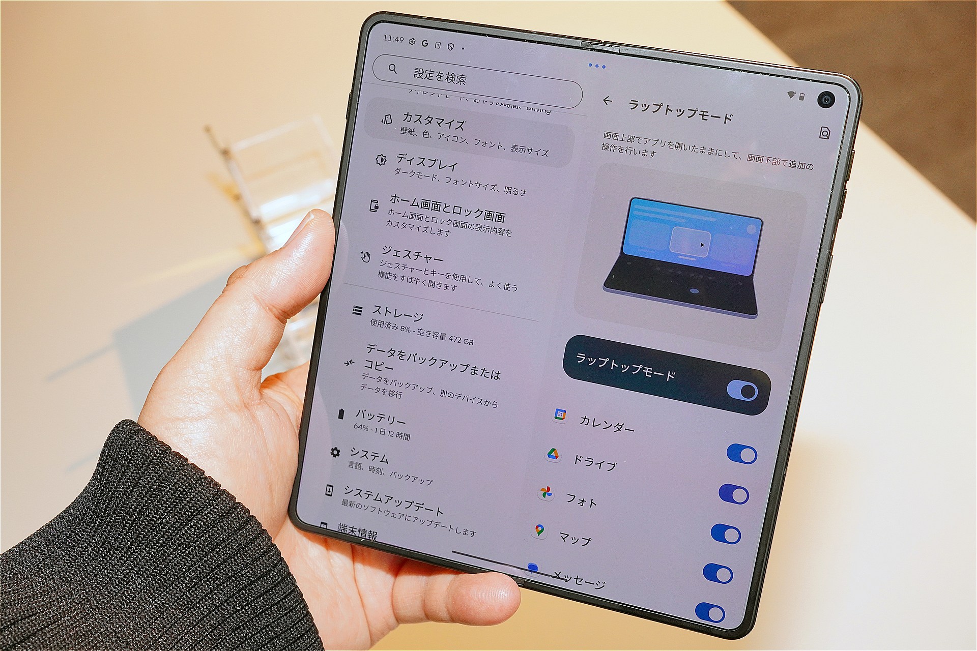 ラップトップモードへの切り替えは、アプリごとに選択可能