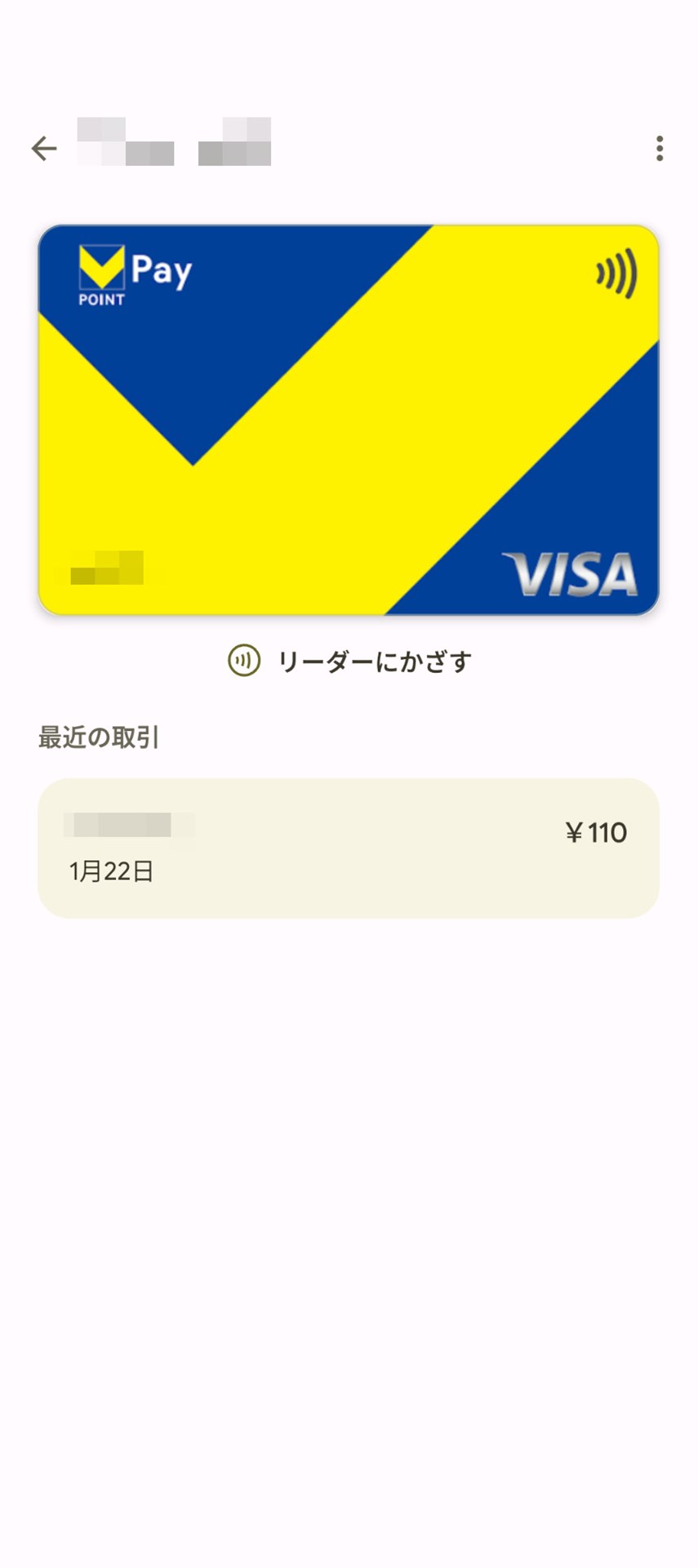 いつものクレジットカードやiD/QUICPayの感覚で支払える