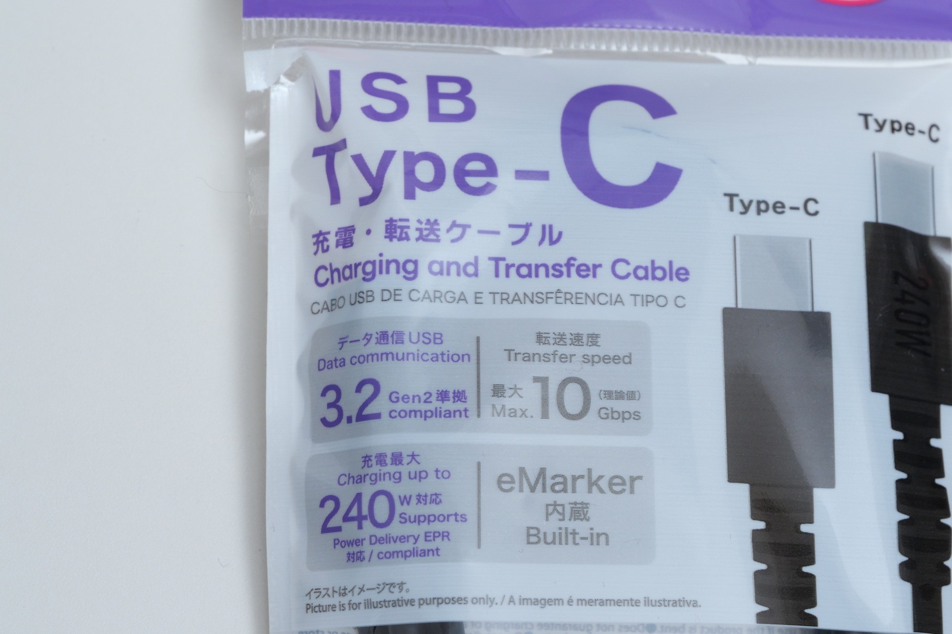 パッケージ表には、USB 3.2 Gen2対応、データ通信速度最大10Gbps、USB PD最大240W、eMarker内蔵、ケーブル長1mと表記されている