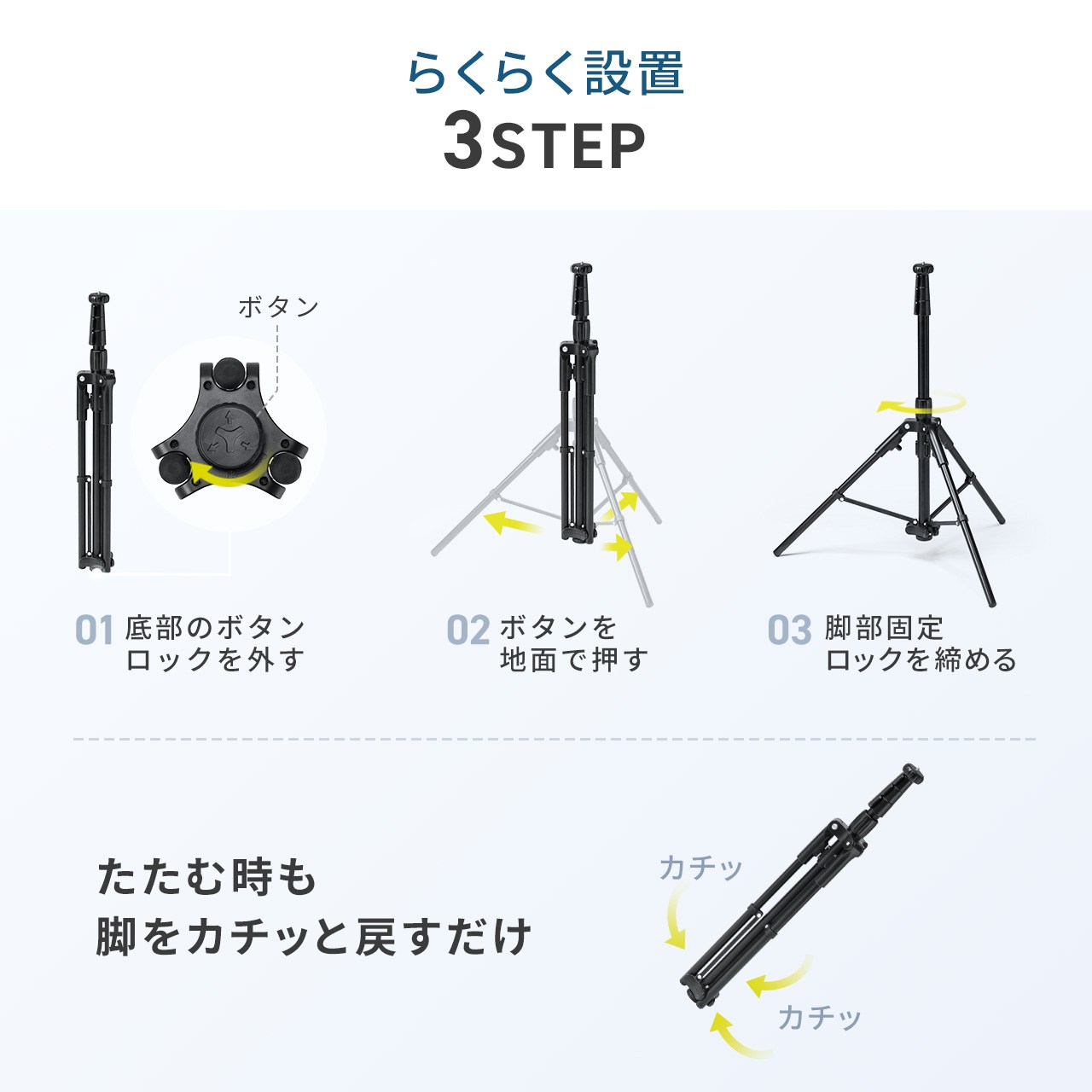 基本的には3ステップで設置できる。この後、ポールを上に伸ばしたりカメラをセットしたりする必要はある。なお、この三脚には雲台が付属しないので、実用的に利用するためには別途雲台を購入する必要がある。