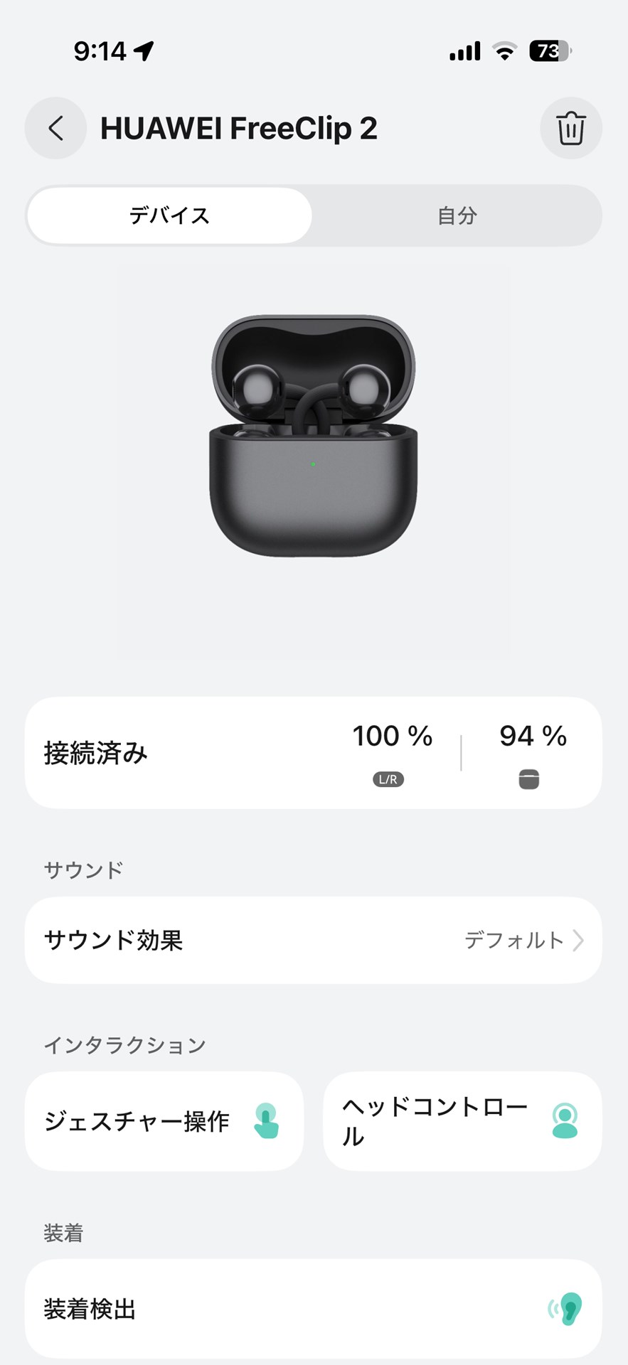 「HUAWEI AI Life」アプリを使ってジェスチャー操作やサウンド効果を設定できます。