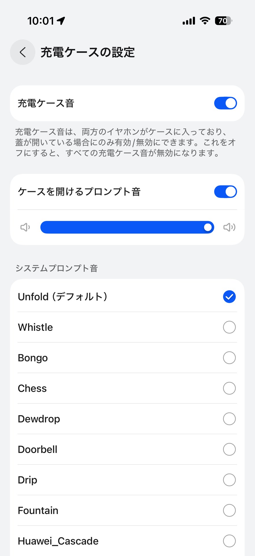 充電ケースを開けると音が鳴るように設定でき、いろんな音が用意されています。