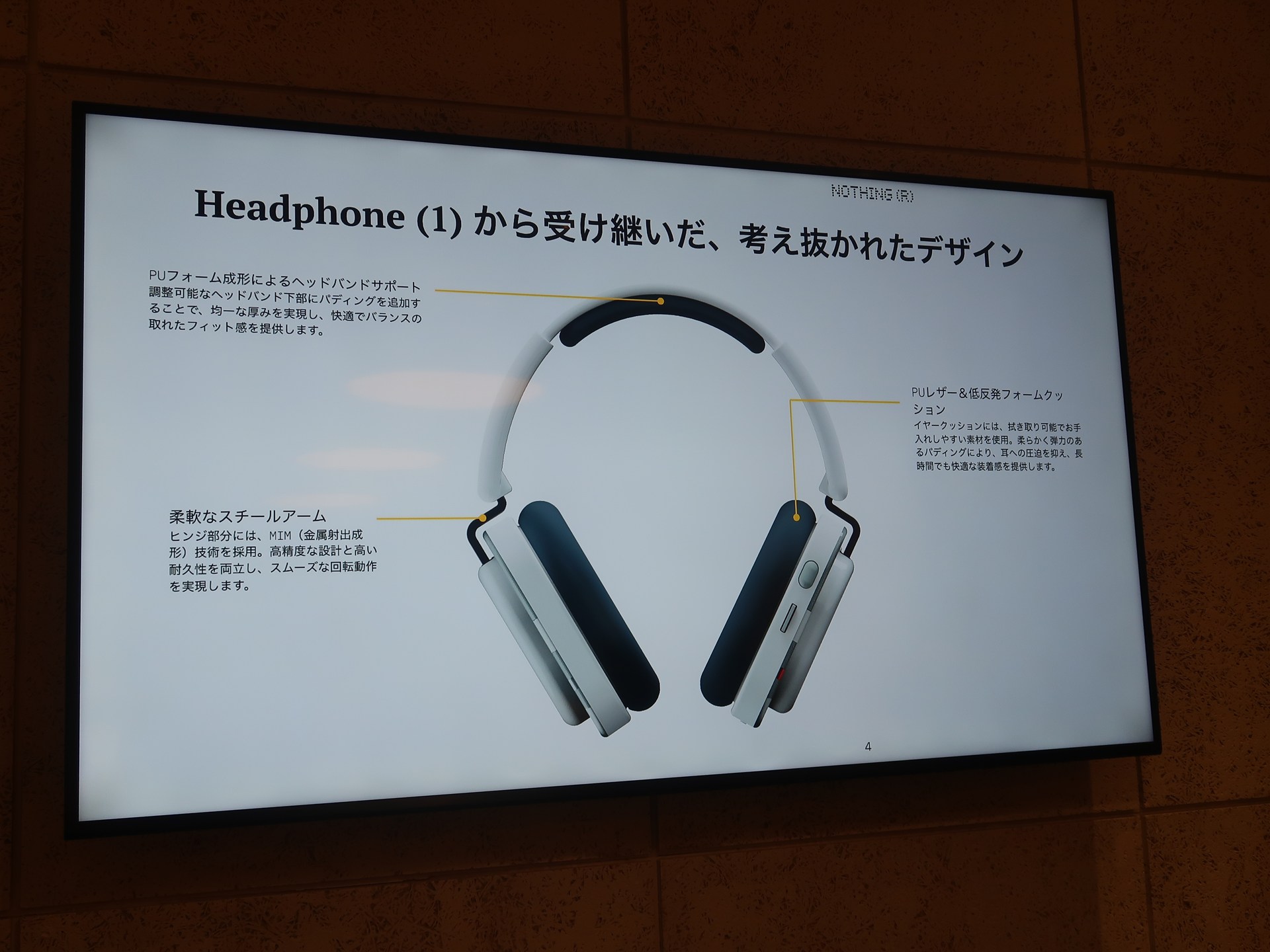 Headphone (1)のデザインを継承