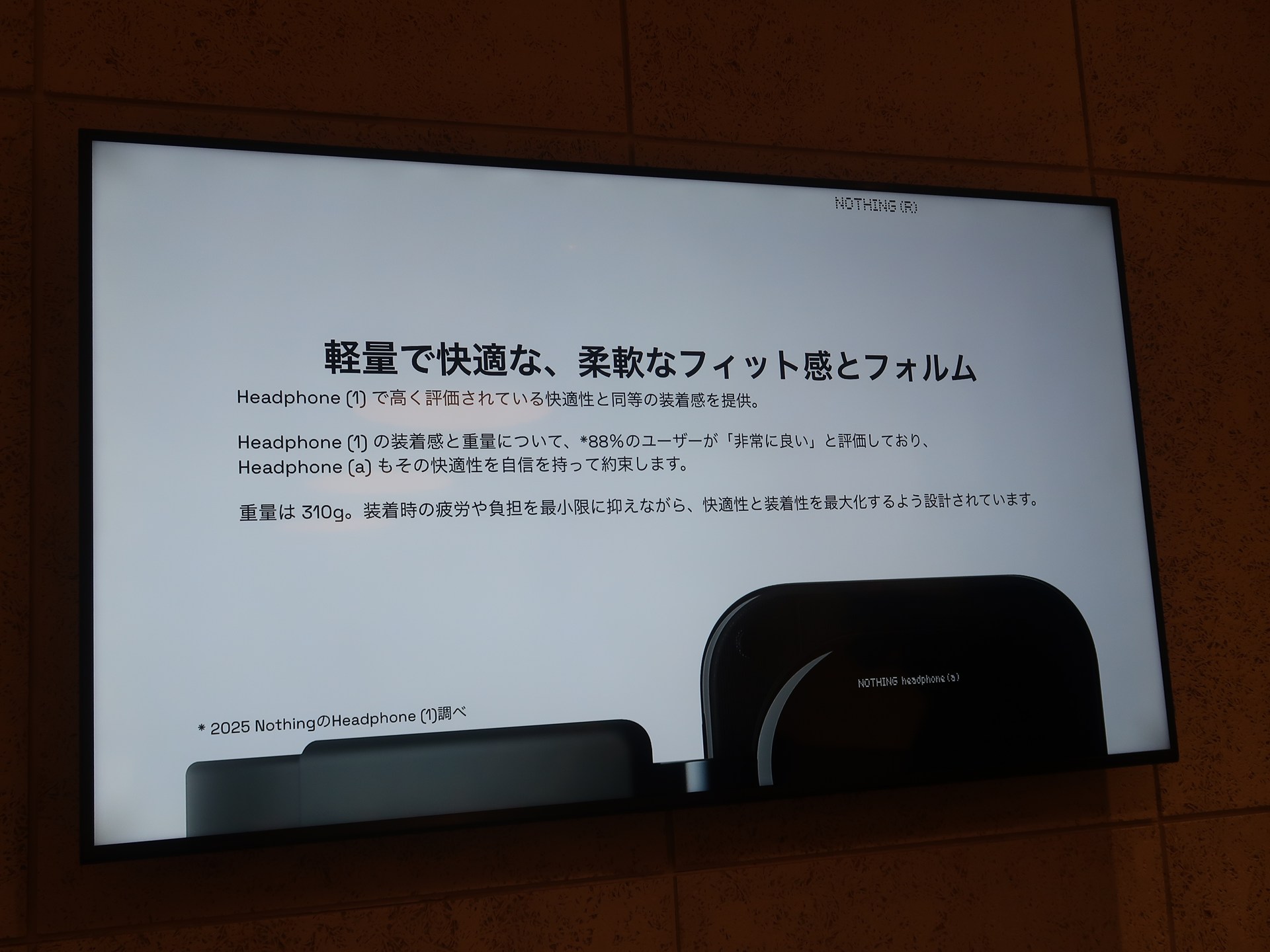 重量は310gに抑えられた