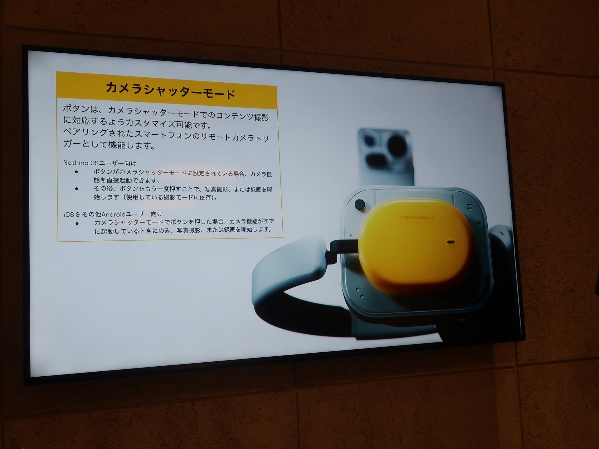 ボタンをカメラシャッターとして利用可能
