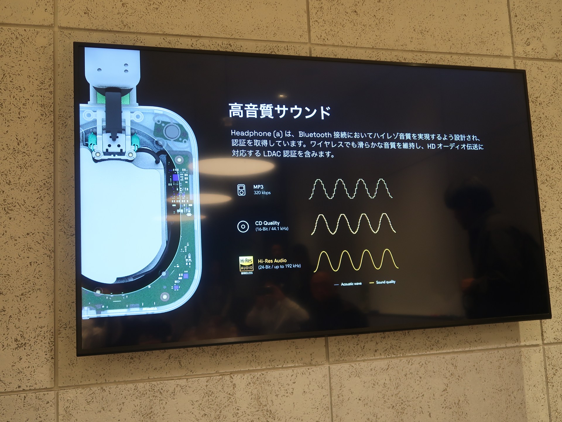 Hi-Res認証およびLDAC認証を取得
