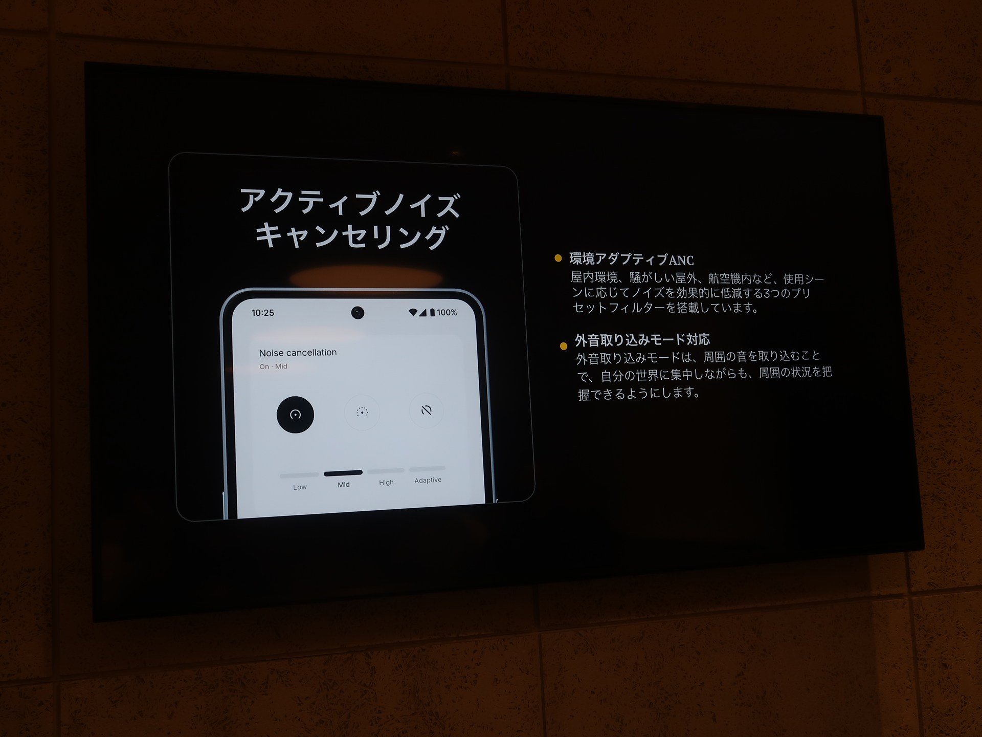最大－40dBのアクティブノイズキャンセリングに対応