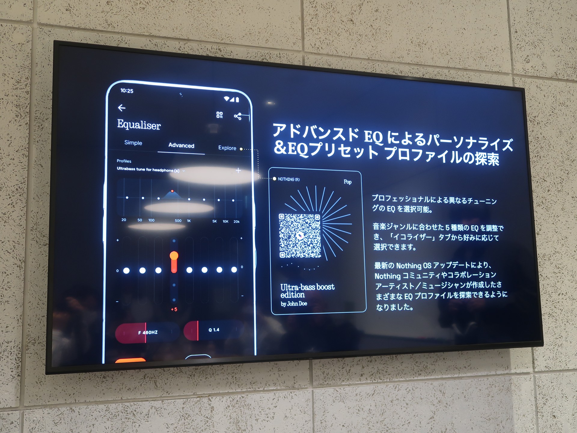 アドバンスドEQによるパーソナライズとプリセット