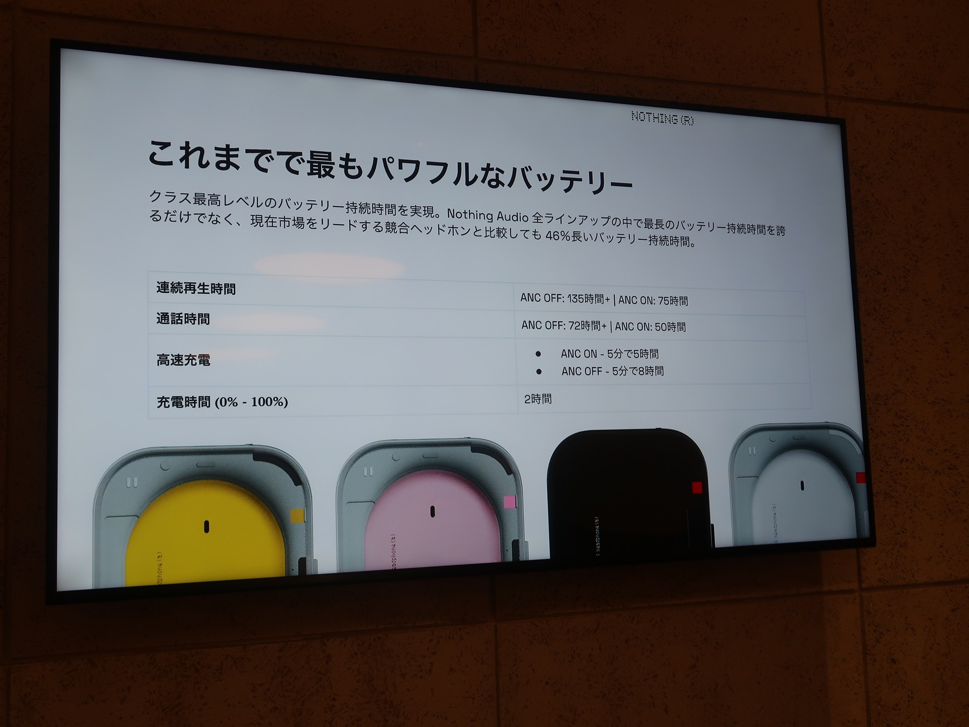 最大135時間の連続再生が可能