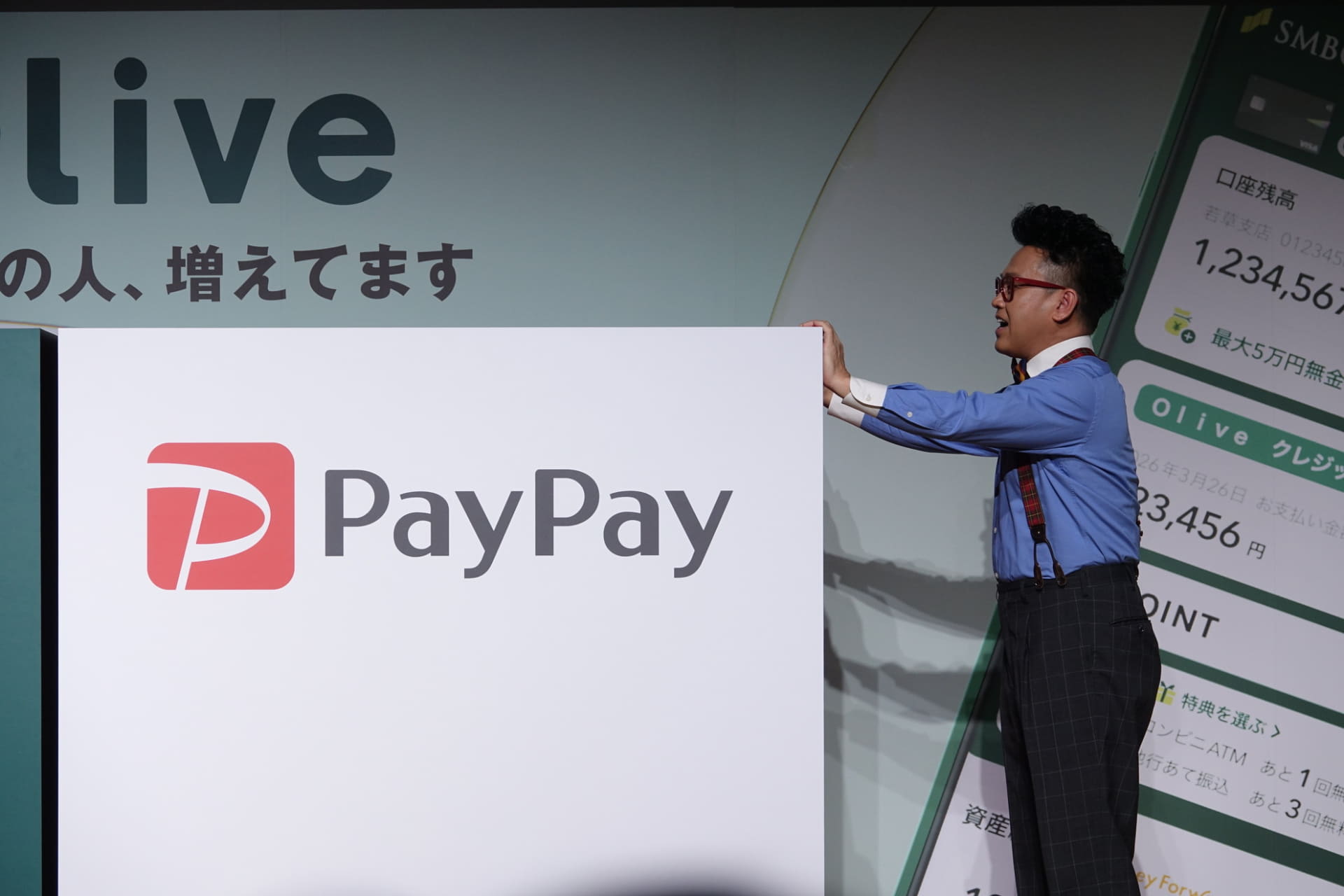 ステージ袖から宮川がPayPayのロゴを押しながら登場、Oliveとの連携をアピール