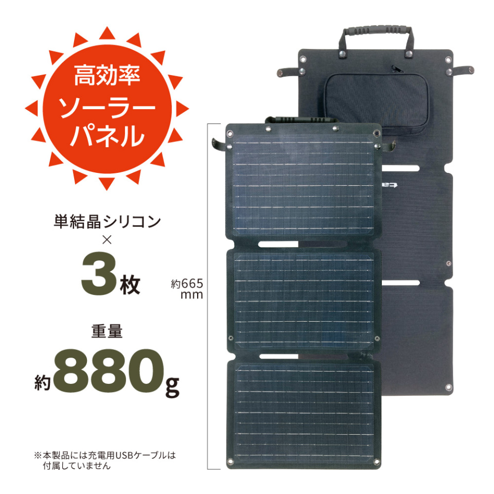 おきやま　ソーラー充電 多摩電子工業、約880gの折りたたみソーラー充電器を発売 - ケータイ Watch