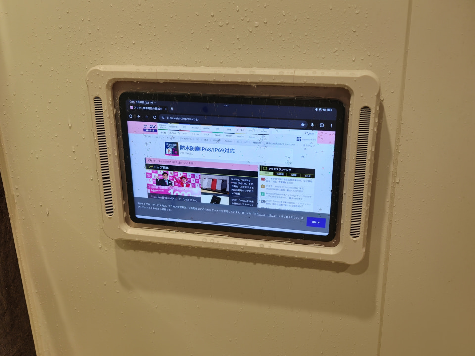 お湯に浸かりながら動画視聴も楽しめる3COINSの防滴タブレットケース
