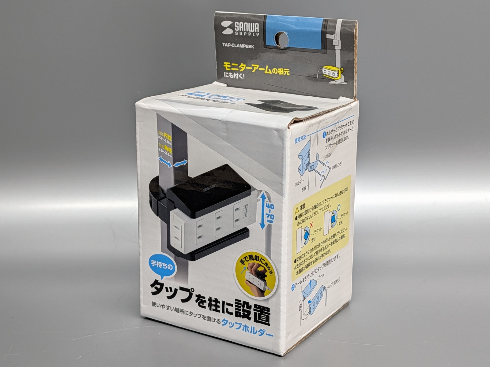 製品パッケージ。円柱角柱のどちらにも取り付けられる