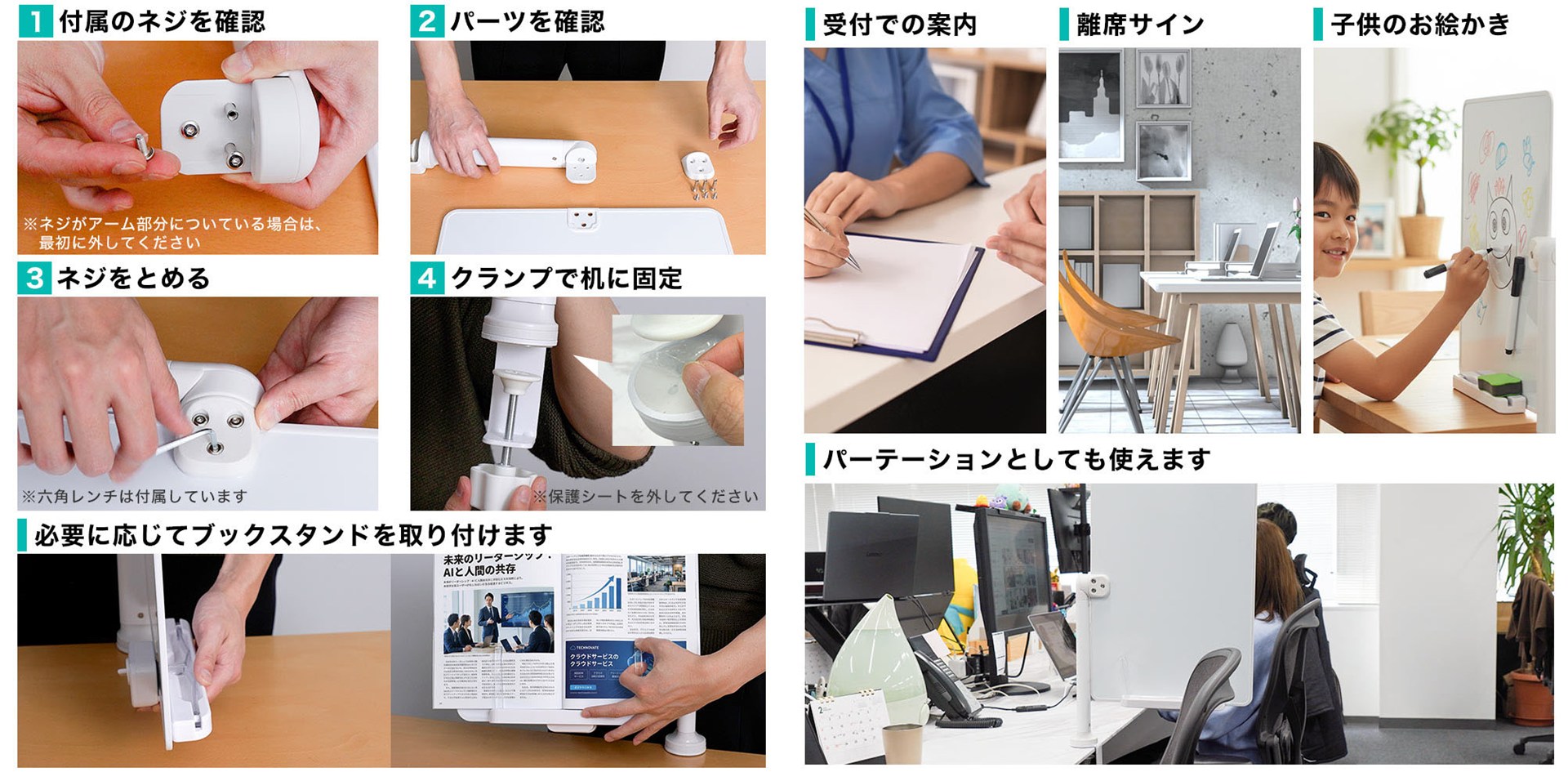 アームとホワイトボードをネジ止めして組み立てる必要がある。ネジは両側から六角レンチで同時に止めるため、組み立てがちょっと面倒。