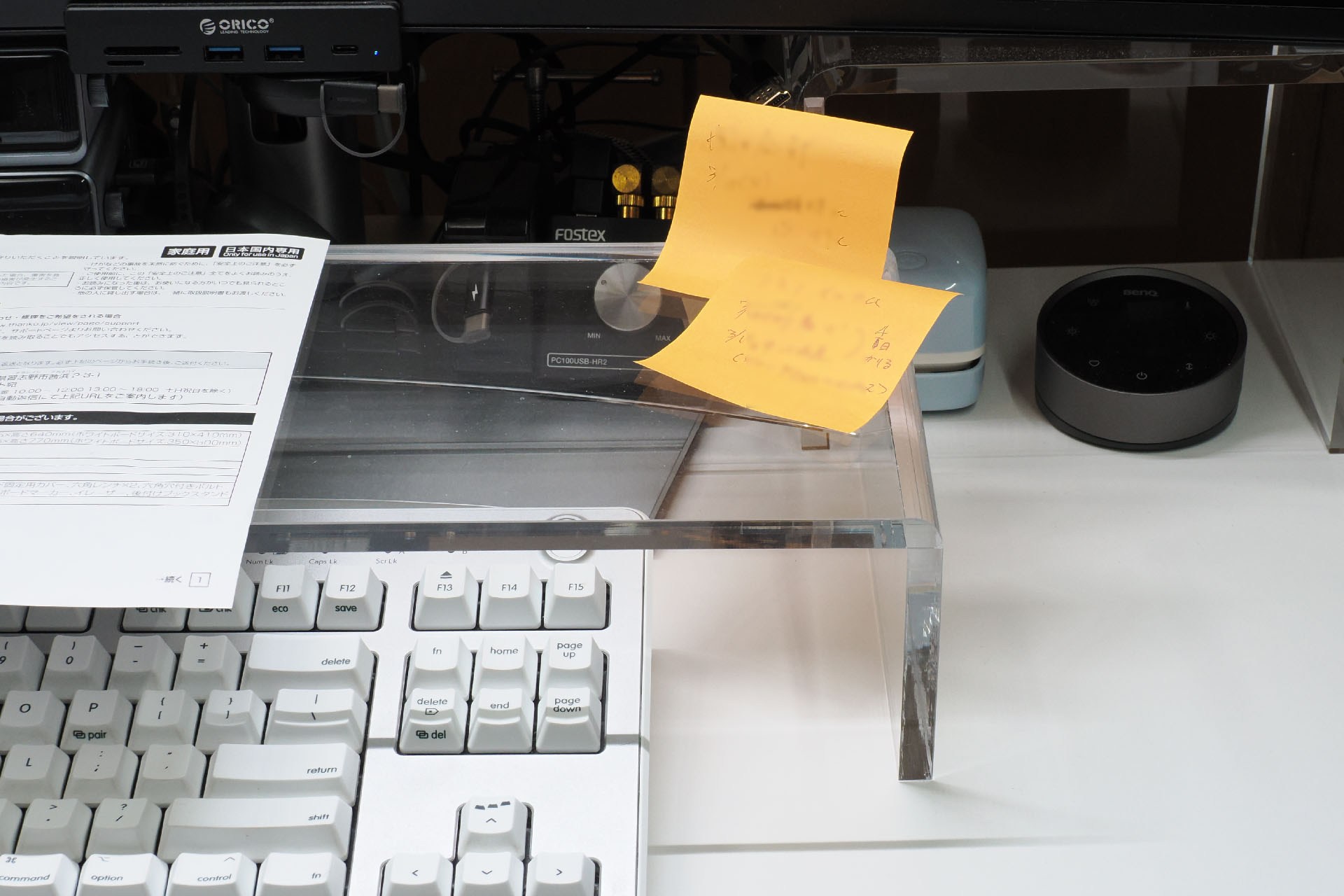 デスク上にはメモを書いた付箋を貼っていることが多い。ただ、仕事中に視野に入りまくりの位置なので、デスク正面付近にはあまり付箋を貼りたくない。