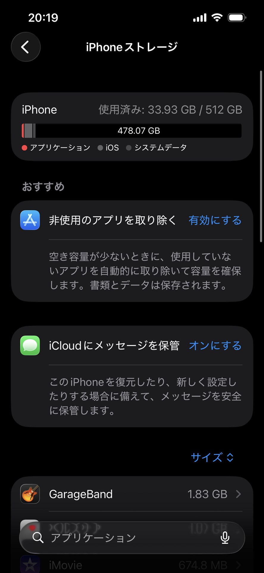 ストレージ容量が256GBからとなり、容量を基準にした際の価格は値下げになっている