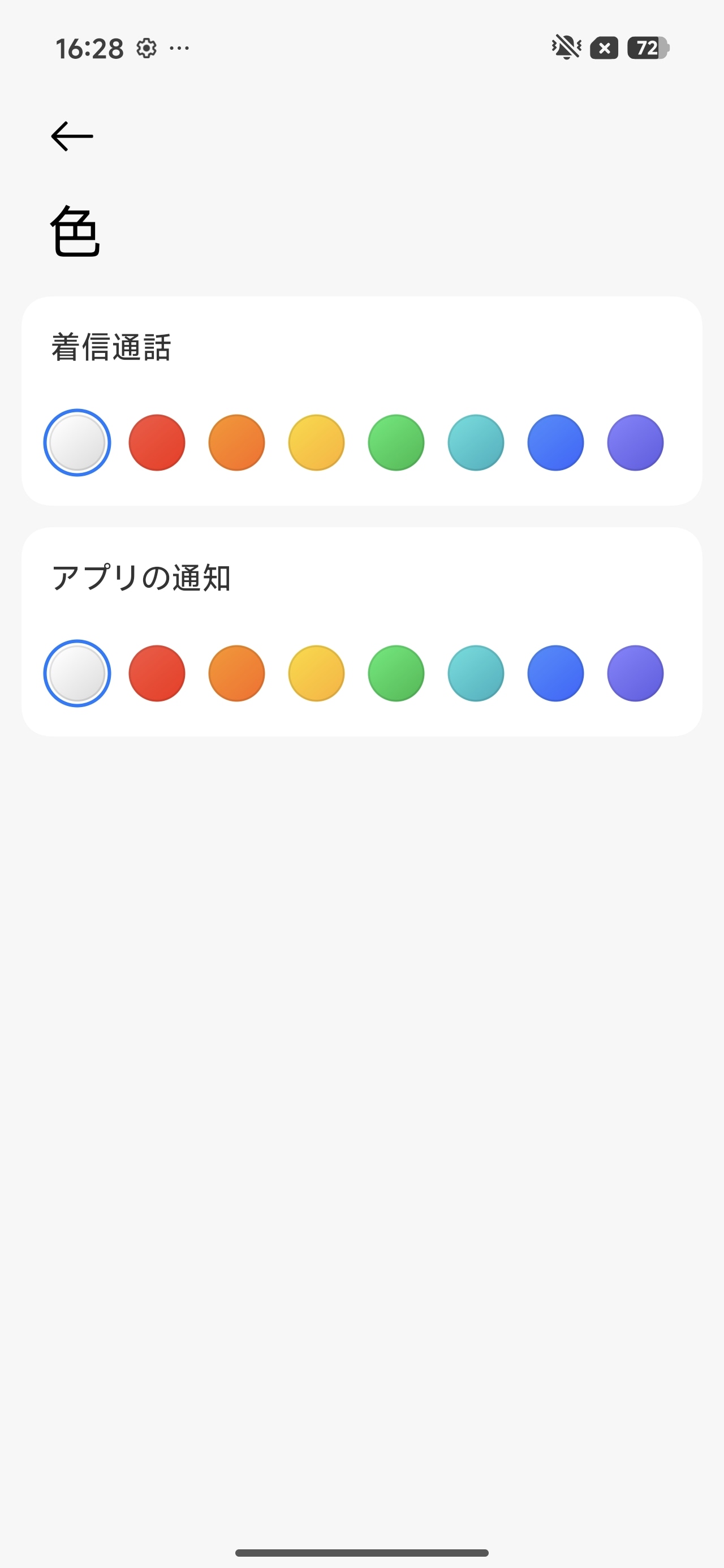 バックライト効果設定