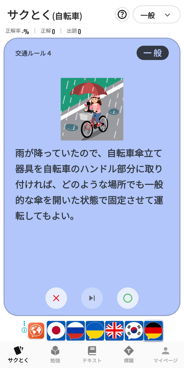 問題によっては分かりやすいイラスト付き
