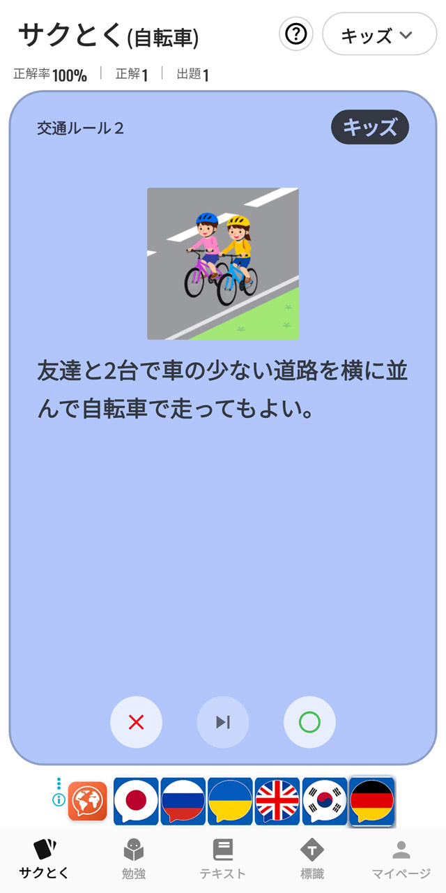 問題によっては分かりやすいイラスト付き