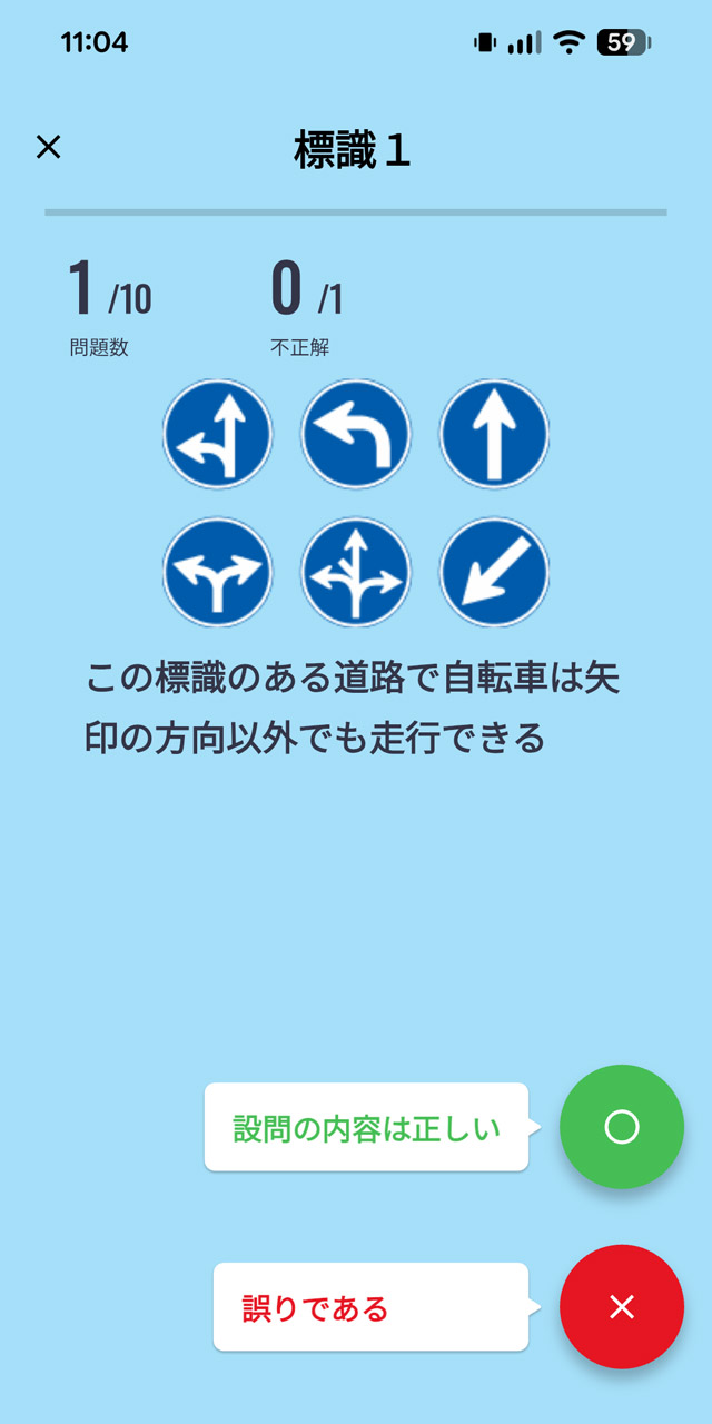 カテゴリーごとに10～15問用意されている。全100問の正解を目指そう