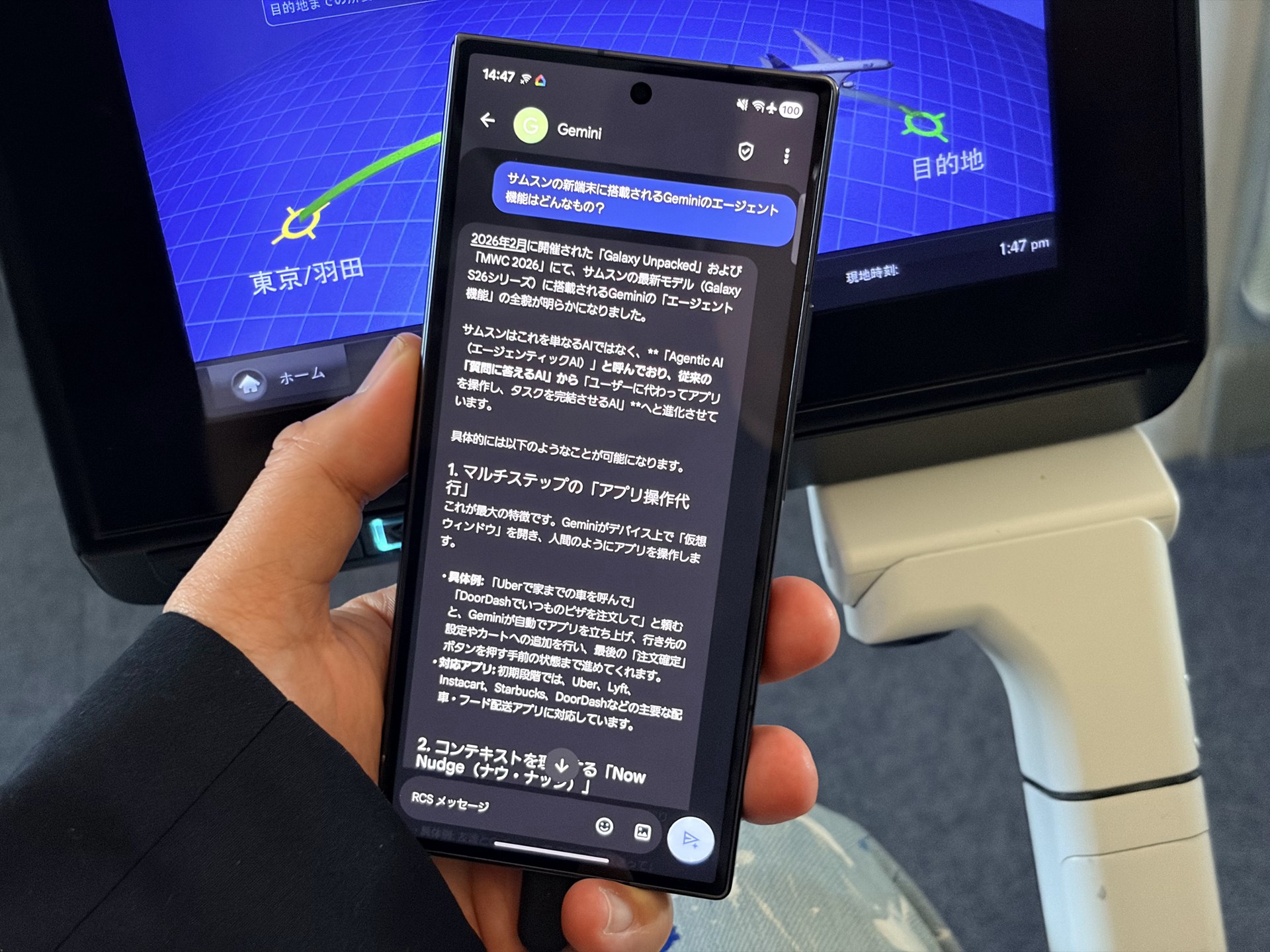 2月、3月は移動が多く、機内Wi-Fiに接続する機会が増えた