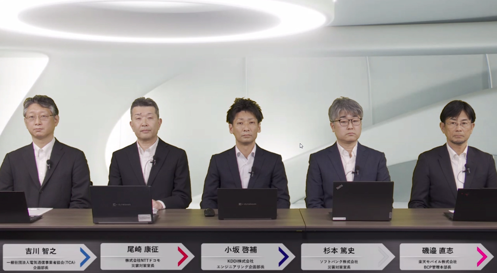 18日にオンラインで開催された記者説明会の様子