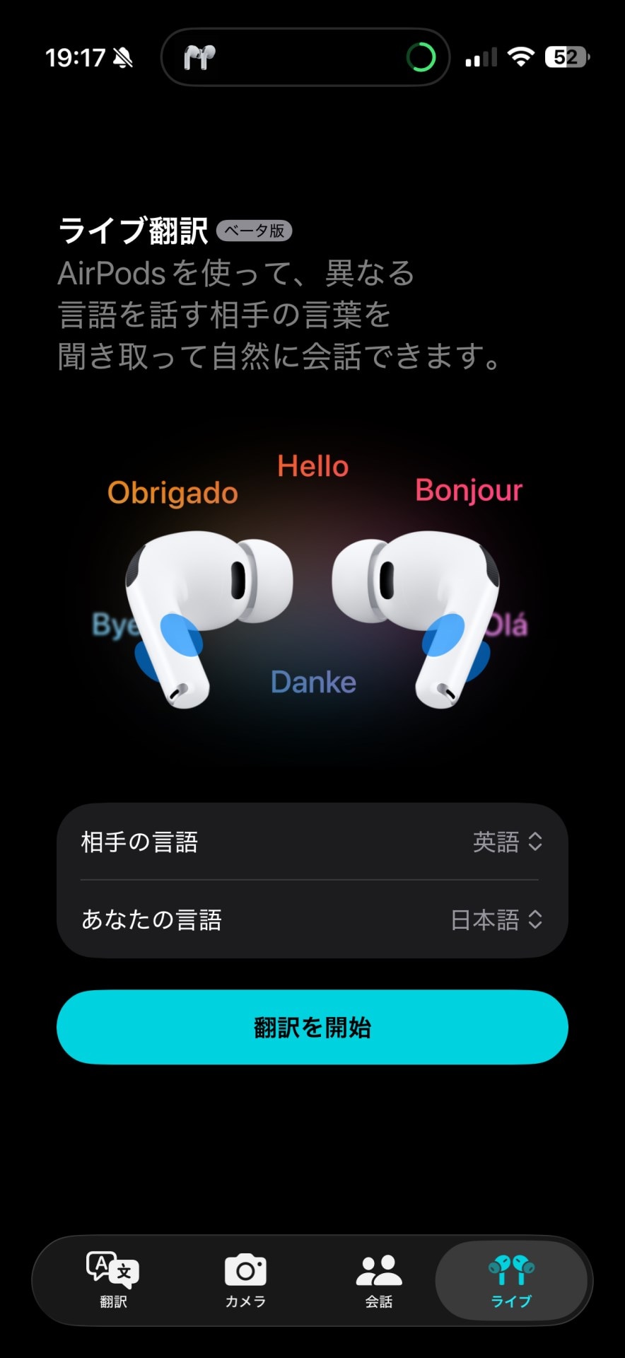 せっかくのMWCなのでAirPods Pro 3の「ライブ翻訳」機能を試してみた