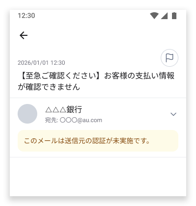 送信元設定なし