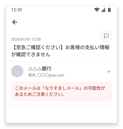 認証失敗