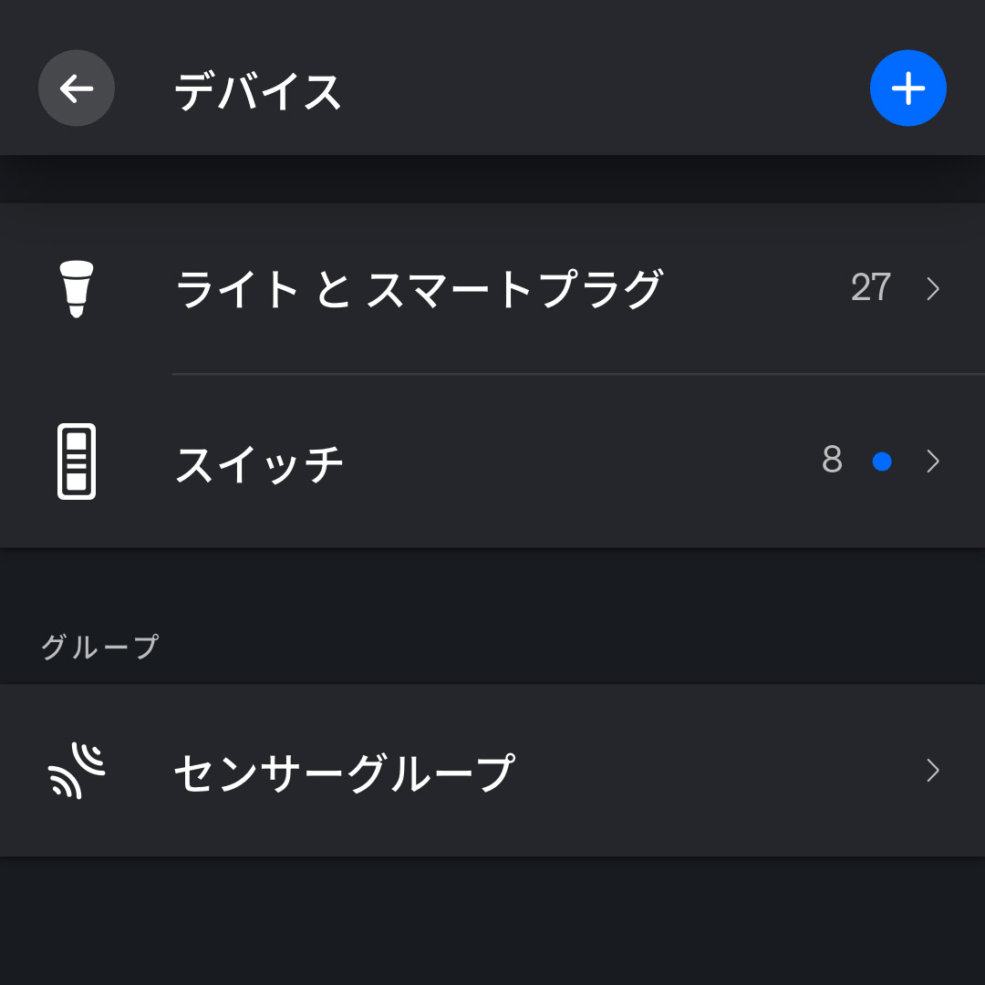 徐々に増えている我が家のHueライトたち