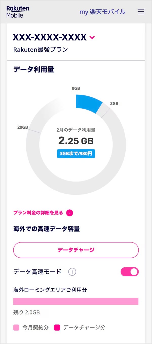 リニューアル前