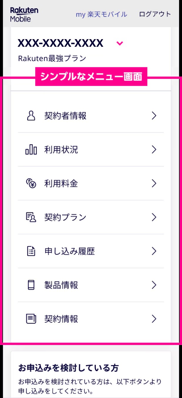 リニューアル後