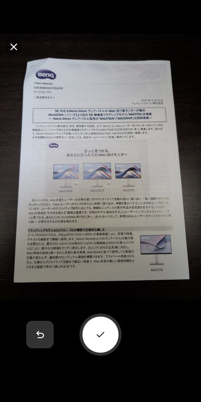 紙書類を写真撮影