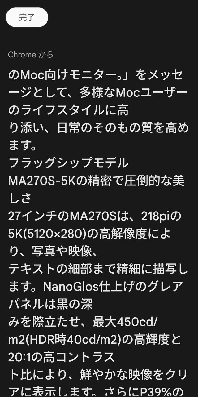 クリップボードにコピーしたり、ファイルに保存したりできる