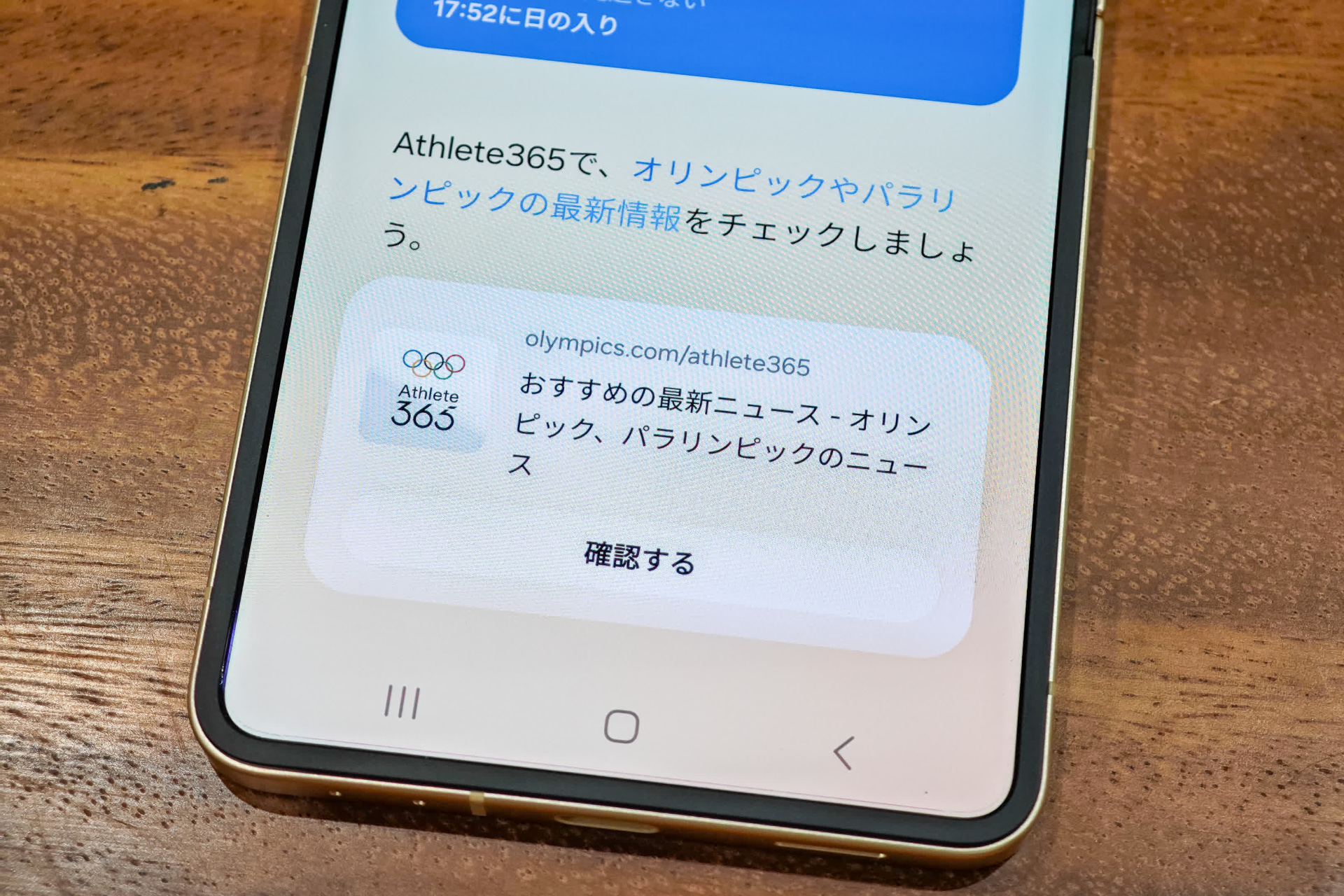 Now Briefと連携できる