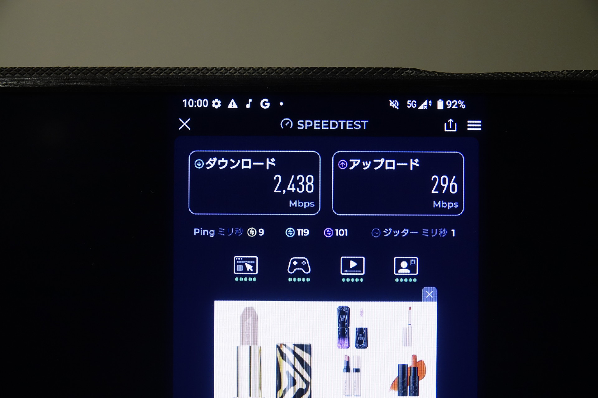 スピードテストの結果。左からミリ波通信、非ミリ波5G通信、ミリ波Wi-Fi