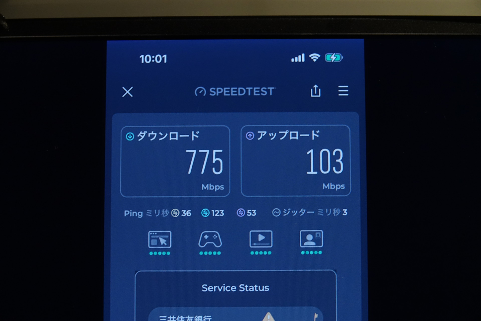 スピードテストの結果。左からミリ波通信、非ミリ波5G通信、ミリ波Wi-Fi