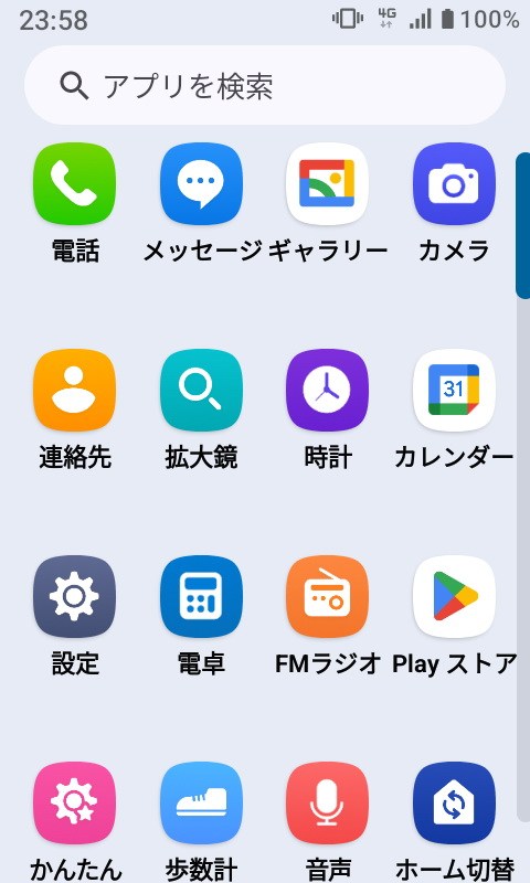 アプリ一覧はレイアウトが固定され、フォルダーなどは作成できないが、タッチ操作でもカーソル操作でも利用可能