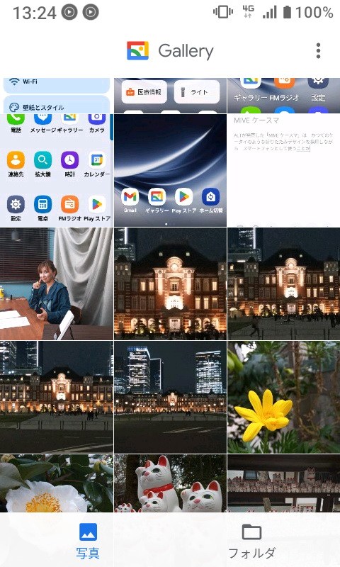 撮影した写真は［ギャラリー］アプリで確認可能。写真や動画、スクリーンショットなどがまとめて表示される。［Googleフォト］アプリをインストールすれば、Googleフォトへのバックアップも可能